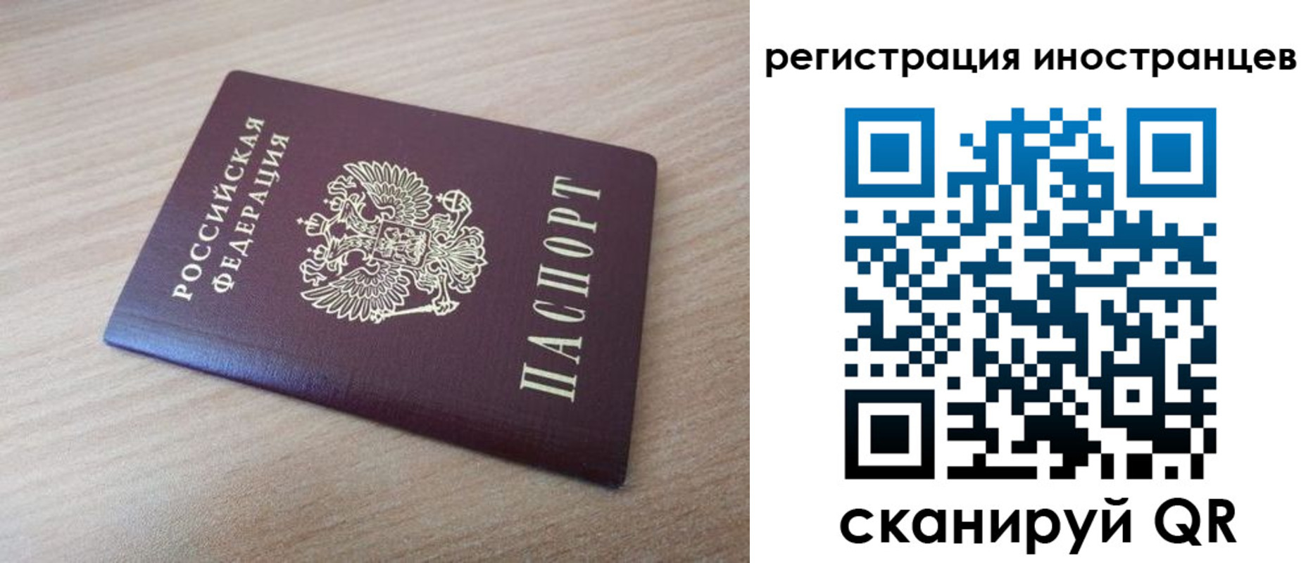 купить прописку в Учалы