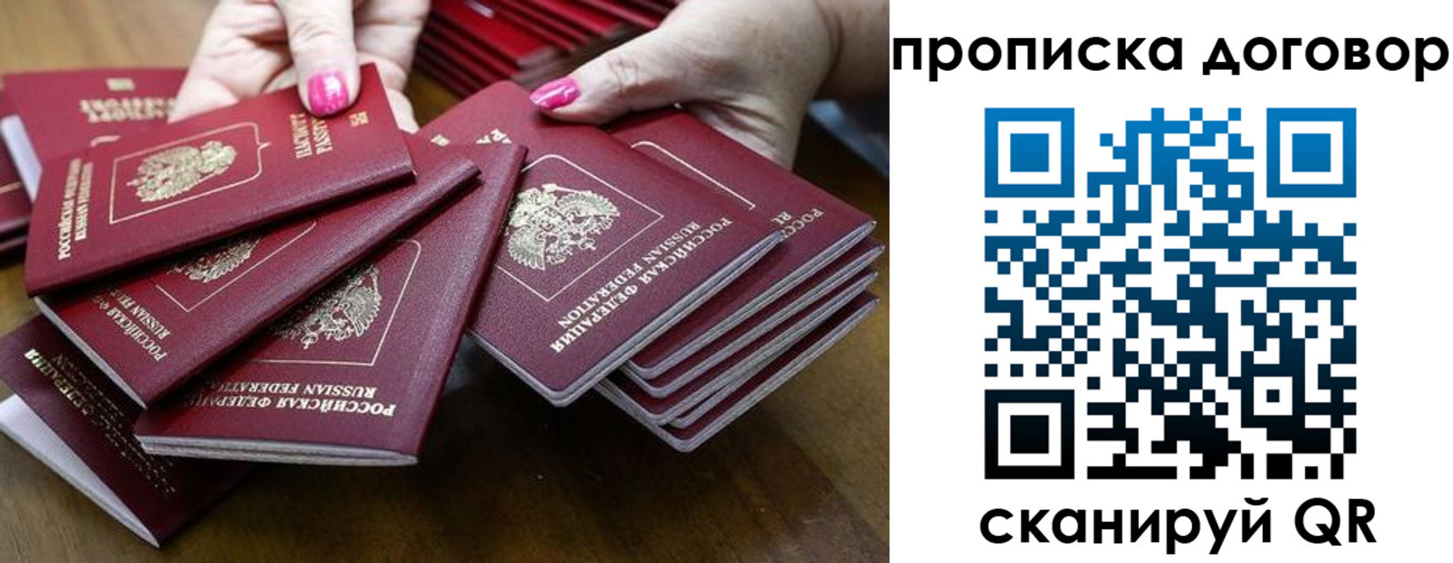 прописка в Учалы