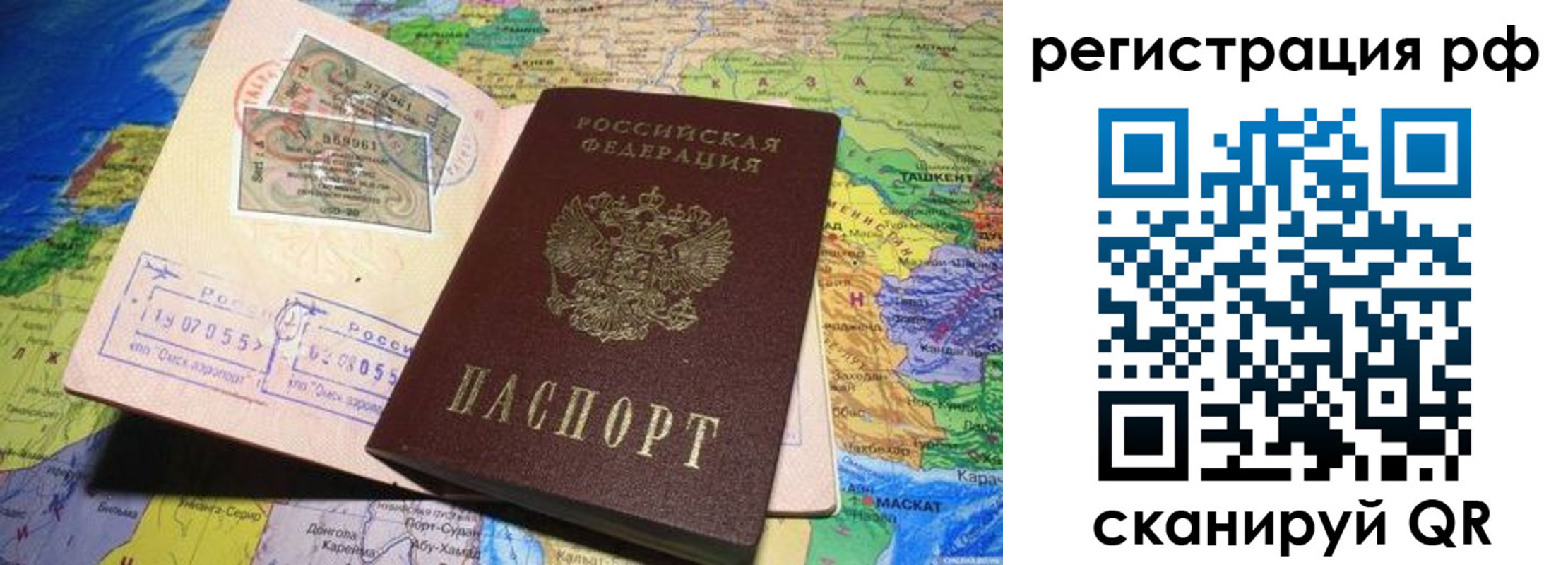 временная регистрация собственник в Учалы